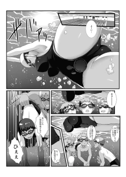 Page 42 of Bessatsu COMIC GEE Anthology Netorase Jigoku