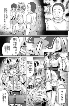 Page 7 of Bessatsu COMIC GEE Anthology Netorase Jigoku