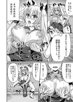 Page 8 of Bessatsu COMIC GEE Anthology Netorase Jigoku