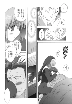 Page 11 of Welcome Stranger