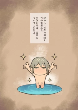 Page 2 of Oide yo Muchi Muchi Onee-san Elf no Mori