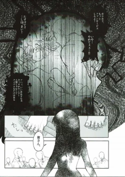 Page 14 of Rape Fuck, Girls!