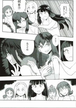 Page 16 of Rape Fuck, Girls!