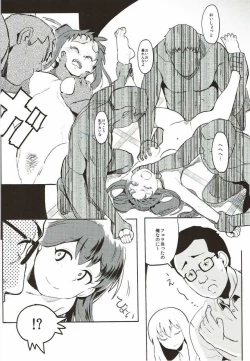 Page 17 of Rape Fuck, Girls!