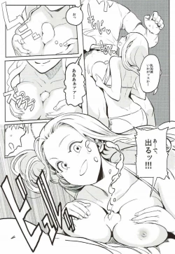 Page 23 of Rape Fuck, Girls!