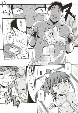 Page 27 of Rape Fuck, Girls!