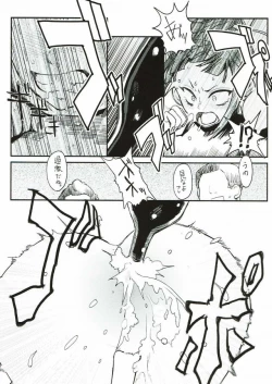 Page 30 of Rape Fuck, Girls!