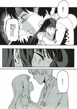 Page 38 of Rape Fuck, Girls!