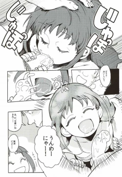 Page 39 of Rape Fuck, Girls!