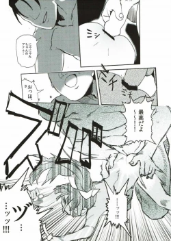 Page 42 of Rape Fuck, Girls!