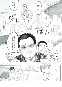 Page 62 of Rape Fuck, Girls!