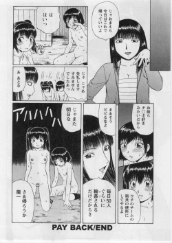 Page 103 of Datsu! Doutei.