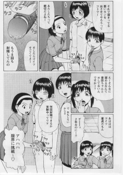 Page 107 of Datsu! Doutei.