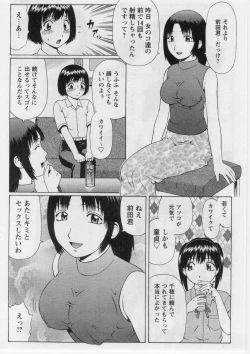 Page 111 of Datsu! Doutei.