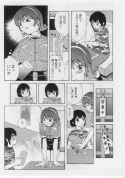 Page 124 of Datsu! Doutei.