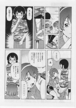 Page 127 of Datsu! Doutei.