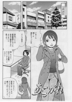 Page 138 of Datsu! Doutei.