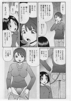Page 140 of Datsu! Doutei.