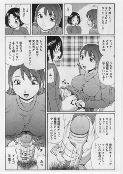 Page 142 of Datsu! Doutei.