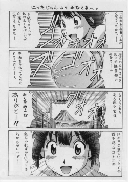 Page 189 of Datsu! Doutei.