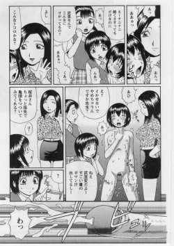 Page 46 of Datsu! Doutei.