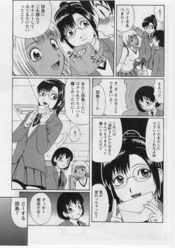 Page 74 of Datsu! Doutei.