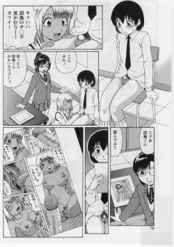 Page 75 of Datsu! Doutei.