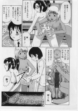 Page 83 of Datsu! Doutei.