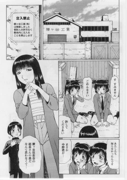 Page 94 of Datsu! Doutei.