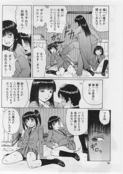 Page 95 of Datsu! Doutei.