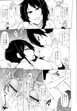 Page 121 of COMIC Tenma 2010-03