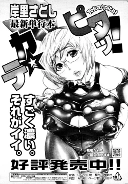 Page 130 of COMIC Tenma 2010-03