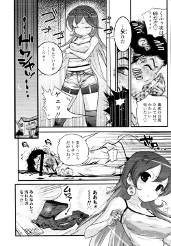 Page 134 of COMIC Tenma 2010-03