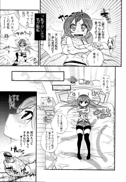 Page 135 of COMIC Tenma 2010-03