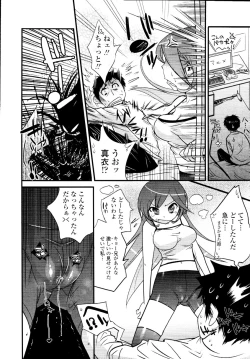 Page 138 of COMIC Tenma 2010-03
