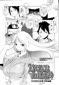 Page 159 of COMIC Tenma 2010-03