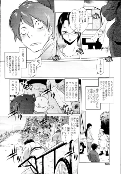 Page 160 of COMIC Tenma 2010-03