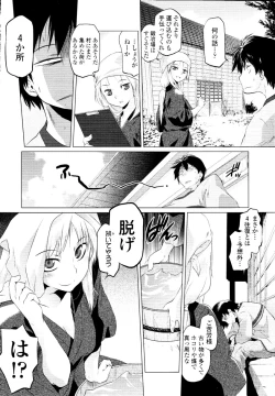 Page 162 of COMIC Tenma 2010-03