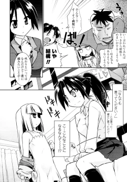 Page 184 of COMIC Tenma 2010-03