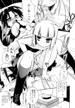 Page 191 of COMIC Tenma 2010-03