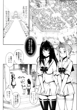 Page 208 of COMIC Tenma 2010-03