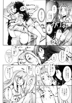 Page 210 of COMIC Tenma 2010-03