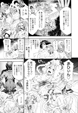 Page 21 of COMIC Tenma 2010-03