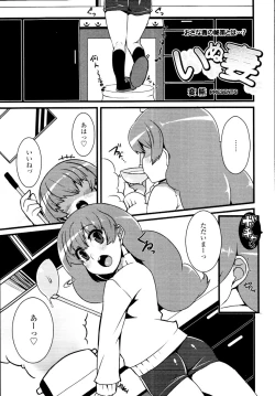 Page 231 of COMIC Tenma 2010-03