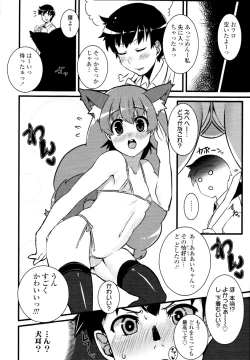 Page 234 of COMIC Tenma 2010-03