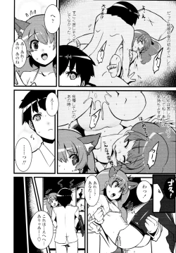 Page 236 of COMIC Tenma 2010-03