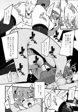 Page 248 of COMIC Tenma 2010-03