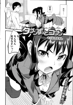 Page 254 of COMIC Tenma 2010-03