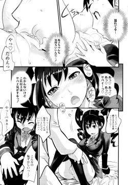 Page 263 of COMIC Tenma 2010-03