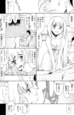 Page 273 of COMIC Tenma 2010-03